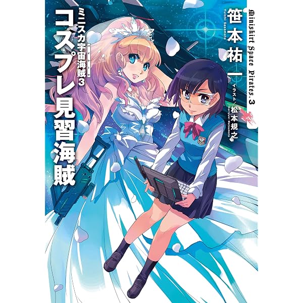 Amazon.co.jp: モーレツ宇宙海賊 ABYSS OF HYPERSPACE -亜空の深淵‐ 1